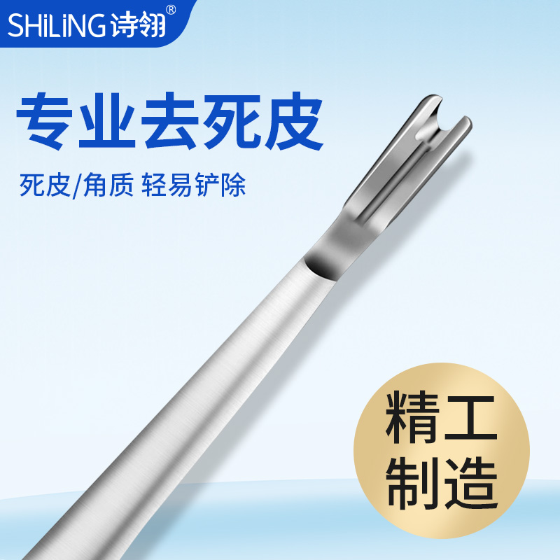 V型死皮叉修甲眉夹工具死皮推