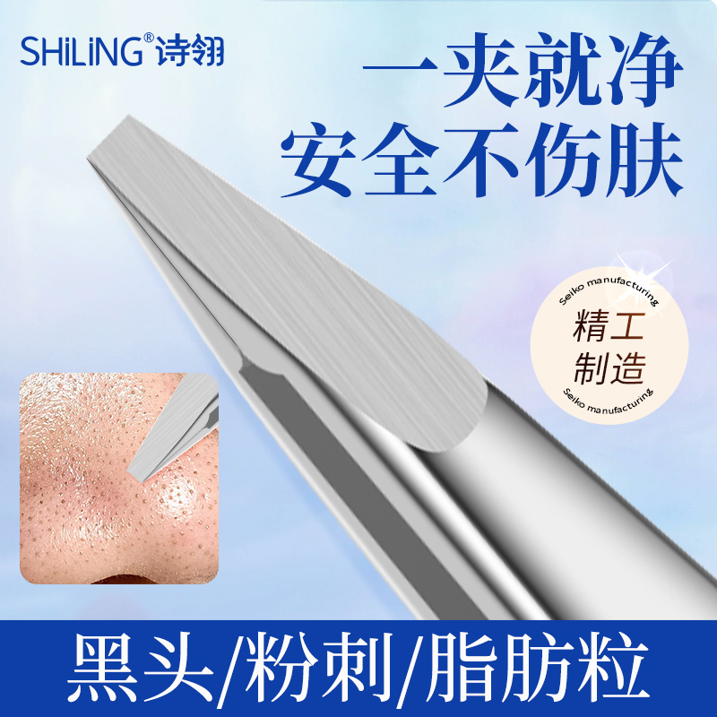 高精密平口黑头夹超尖细胞夹