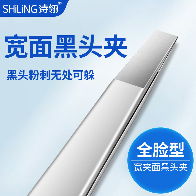 超细黑头夹镊子高精密粉刺夹美容院专用去拔眉毛夹细胞夹神器工具