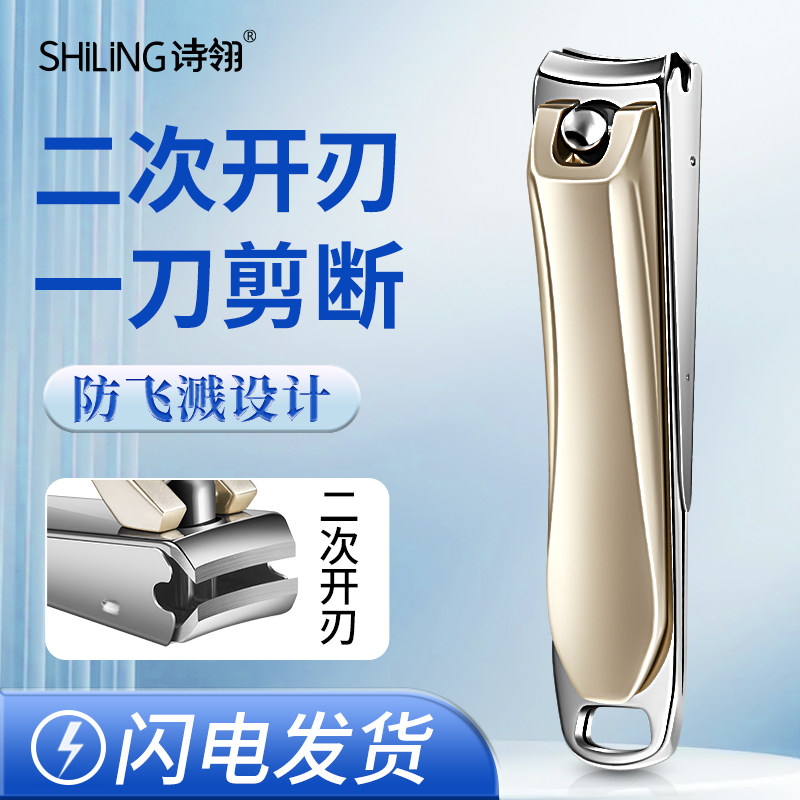 诗翎指甲刀指甲剪防飞溅指甲钳剪指刀套装修脚工具斜平口家用便携,家庭/个人清洁工具,指甲钳,淘宝优惠券,粉丝福利购,淘宝优惠卷