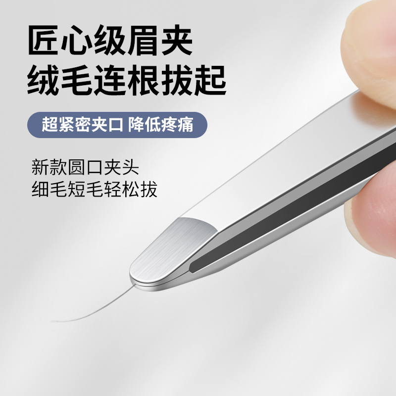 0.1mm无缝级眉夹拔毛钳高精密