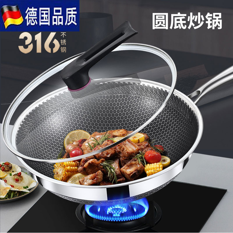 德国锅具不粘锅炒锅316不锈钢锅家用炒菜锅不沾电磁炉燃气灶适用