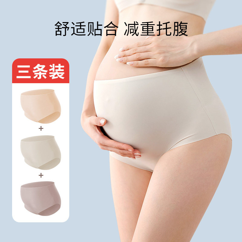 孕妇内裤孕中晚期纯棉怀孕期早期孕妇专用大码女无痕高腰内衣托腹