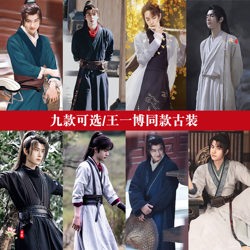 影视古装有翡王一博同款男汉服武侠侠客服剑客服江湖浪子剑客服装