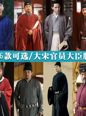 影视古装大宋宫词官员服