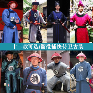 影视古装宋朝清朝男士汉服衙役捕快服侍卫捕头装小兵古装演出服装