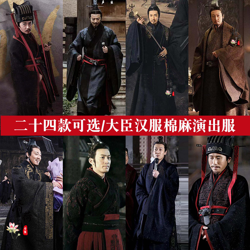 影视古装大秦赋帝国之天下同款秦汉君主帝王大臣男汉服棉麻演出服