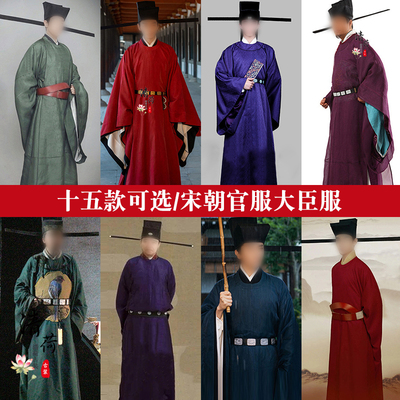 宋朝男士丞相官服大臣服