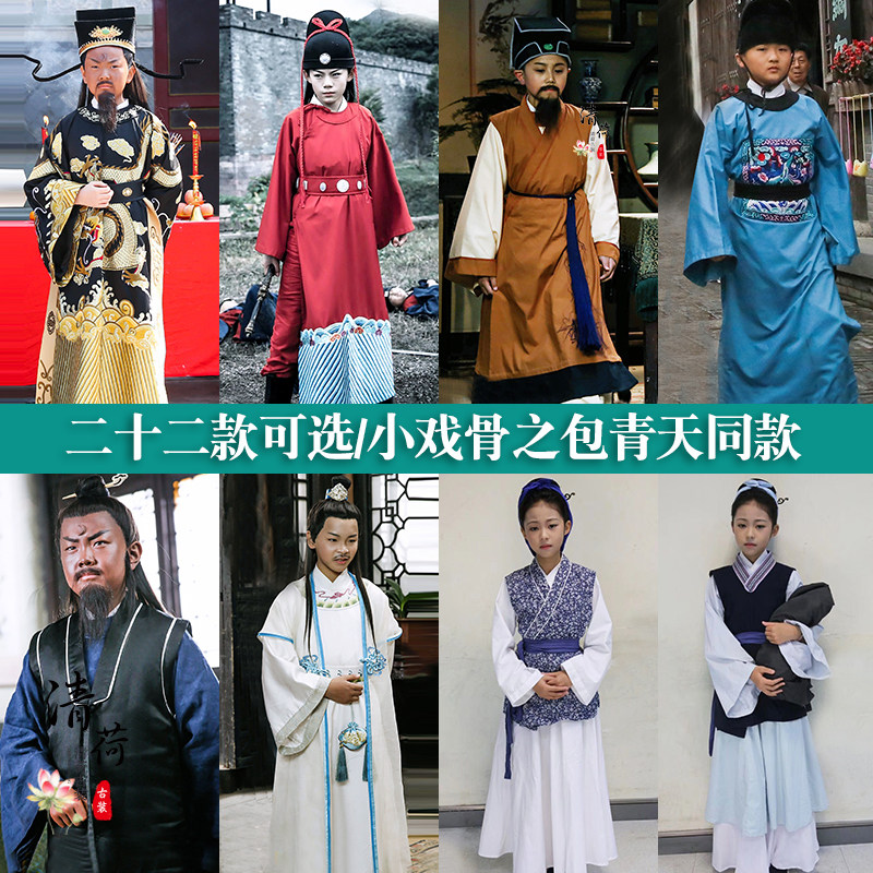 影视小戏骨之包青天同款儿童古装宋朝包拯公孙策展昭陈世美演出服