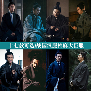 影视古装风起陇西陈恭陈坤同款男汉服春秋战国棉麻大臣武侠演出服