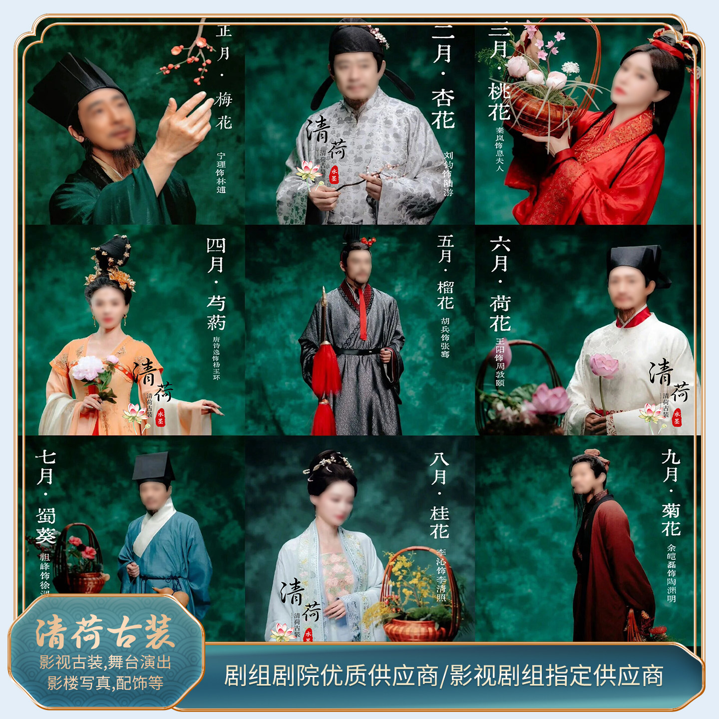 2026春晚贺花神男汉服唐宋明朝诗人演出服陶渊明白居易话剧演出服