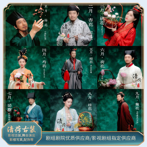 2026春晚贺花神话剧演出服