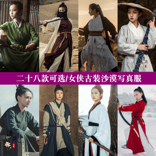 影视古装女侠古装侠女汉服侠客女古风女士骑马服大漠女剑客演出服