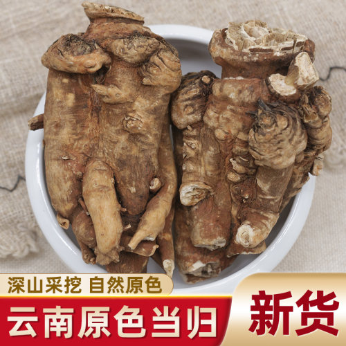 粤燃指上当归黄芪党参干货250克