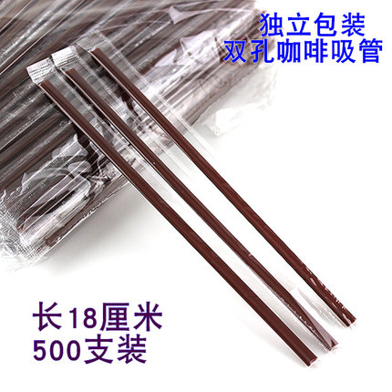 一次性咖啡吸管咖啡搅拌棒独立包装双孔咖啡吸管冷热饮两孔吸管