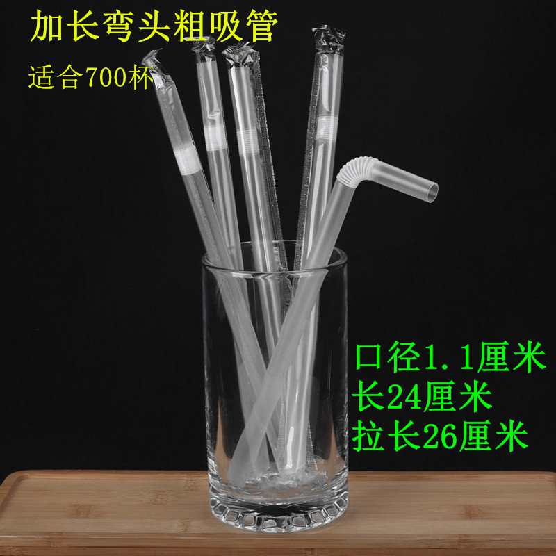 加长弯头一次性珍珠奶茶粗吸管