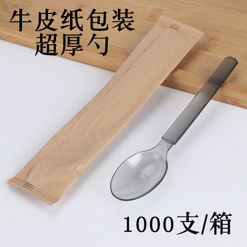 牛皮纸包装加厚餐勺外卖打包勺