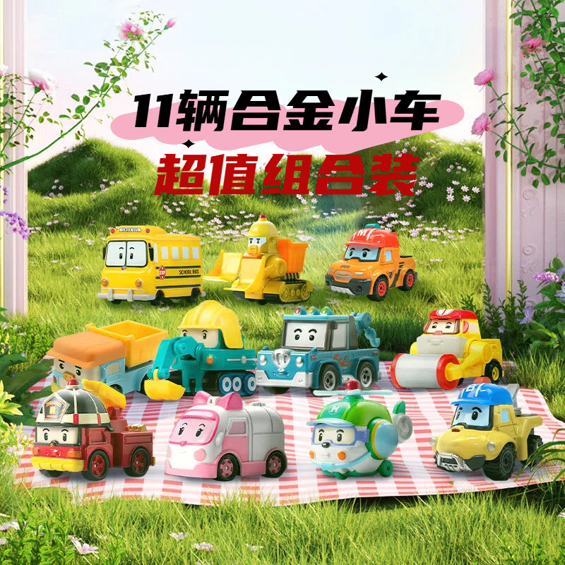 变形警车珀利poli合金小汽车超值组合装惯性男孩玩具工程车