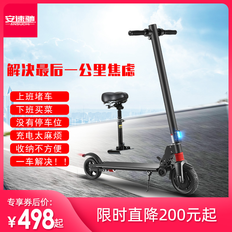 电动滑板车成年可折叠式电动车