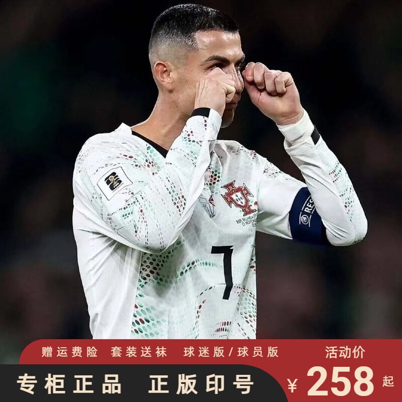 葡萄牙球衣2025客场7号C罗11菲利克斯球员版8号B费莱奥短袖足球服