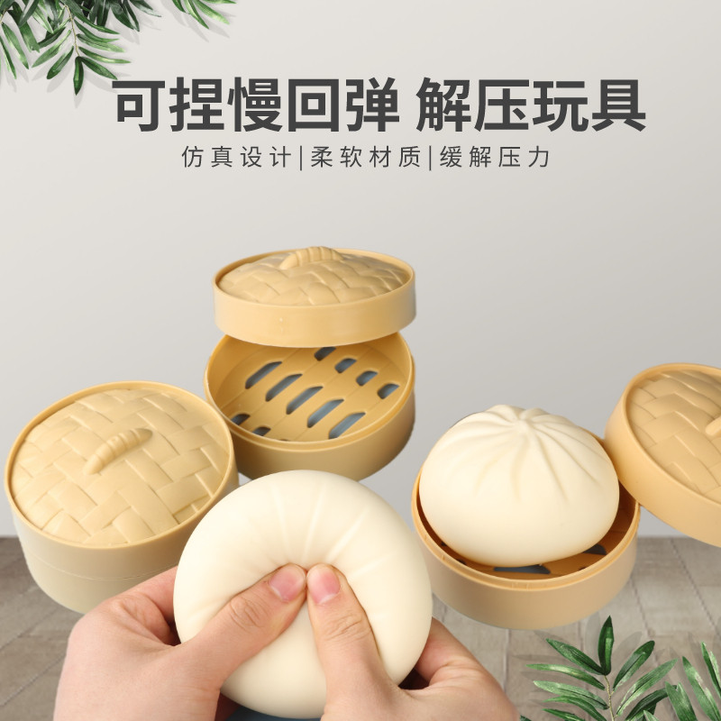 仿真解压包子玩具软减压手捏捏乐假小蒸笼抖音大肉包整蛊网红神器