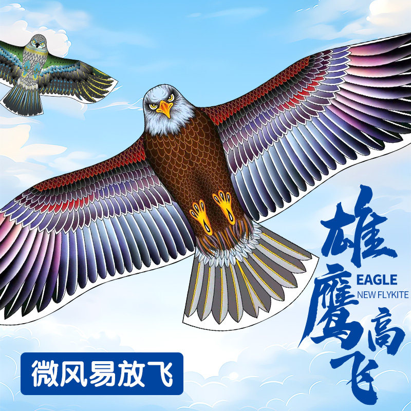 老鹰风筝大人专用儿童微风易飞2025年新款成人大型高档潍坊风筝