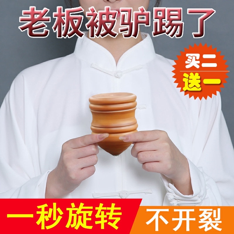 陀螺木质健身中老年大人鞭绳抽陀螺大号玩具儿童冰嘎尜儿木头陀螺