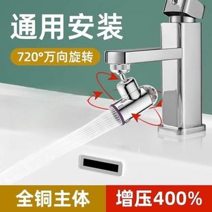 水龙头起泡器防溅水接头家用面盆过滤网嘴外通用厨房万向延伸配件