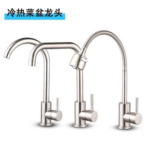 家用可旋转冷热混水龙头不锈钢大弯厨房水龙头洗菜盆万向管水龙头