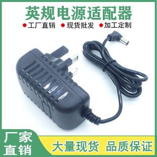 CE认证英规9V12V1A电源适配器路由器光纤猫5V2A机顶盒充电器英标