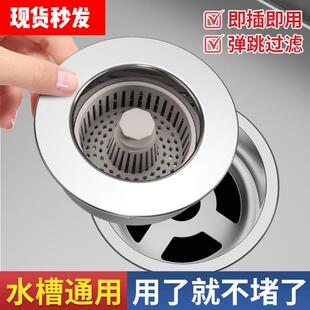 洗菜盆厨房水槽弹跳芯漏水塞过滤网下水器洗衣池洗菜盆提篮跨境
