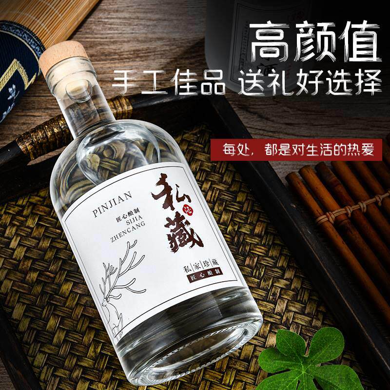 家用白酒瓶玻璃空子一斤