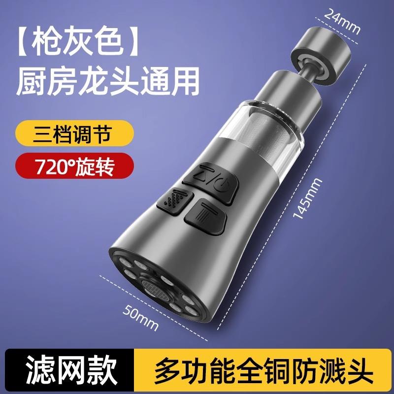 厨房水龙头延伸器防溅水神器万向通用洗菜盆万能接头水嘴增压花洒