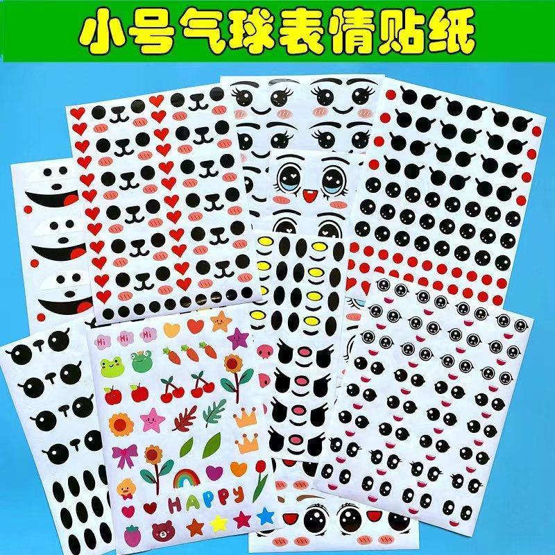 气球公仔表情贴纸长条编织人物卡通造型眼睛贴画小号不干胶新款贴
