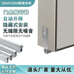 铝合金外壳自动门升降防风雨密封器 门底密封器 酒店门硅胶防尘条