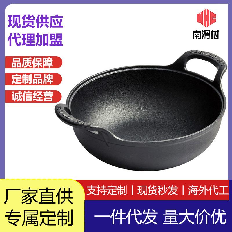 铸铁元宝锅加厚双耳炖锅汤锅家用小炒锅油炸锅无涂层不粘平底锅