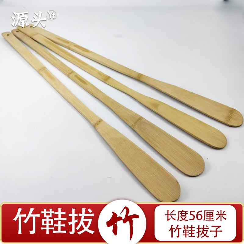 加长竹鞋拔把子穿鞋鞋抽实竹木长柄竹子鞋拔子皮鞋孕妇不弯腰提鞋