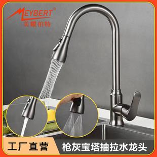 家用万向旋转伸缩洗菜盆洗菜池水槽龙头 跨境全铜厨房水龙头抽拉式