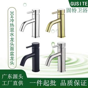 拉丝金色黑色镀铬浴室台盆面盆冷热混水龙 304不锈钢洗脸盆水龙头