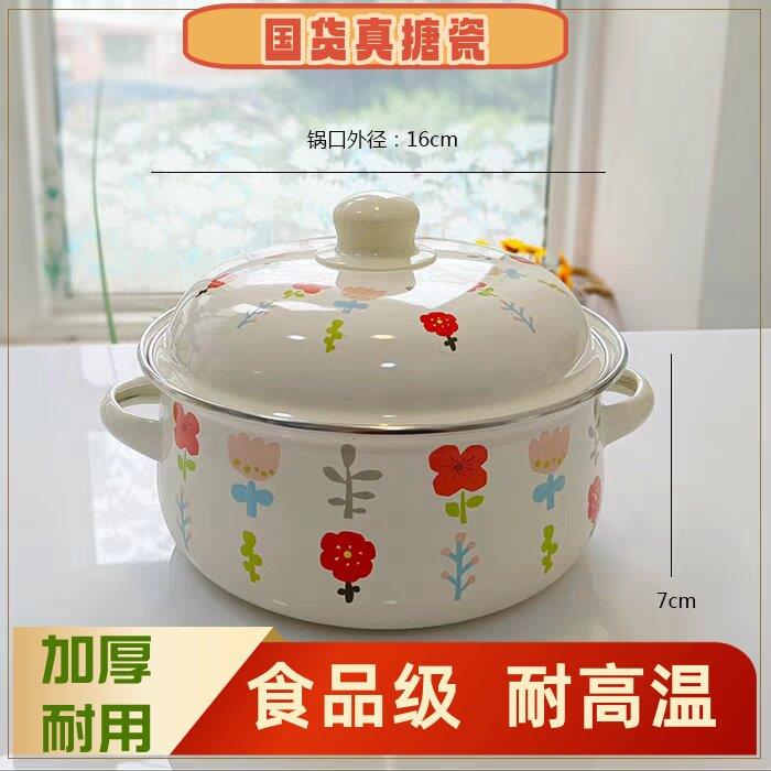 搪瓷双耳汤锅老式珐琅搪瓷烧锅猪油罐带盖汤面碗早餐小奶锅炖锅