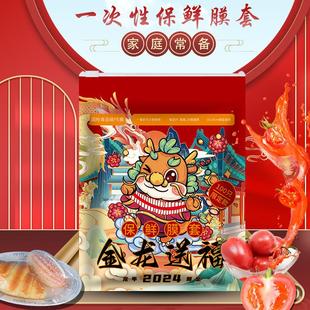 一次性保鲜膜套剩菜剩饭保鲜罩膜松紧口家用盖套碗罩礼品保鲜膜套