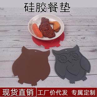简约卡通猫头鹰硅胶隔热垫耐高温硅胶防烫垫餐桌垫餐垫杯垫砂锅垫