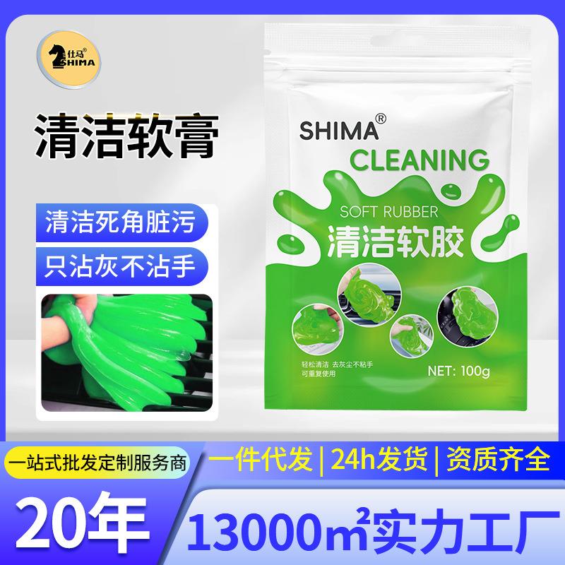 多功能清洁软胶汽车内饰清洁泥键盘除尘沾灰尘擦车清理泥粘灰神器