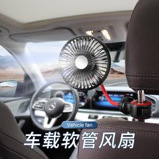 自动摇头车载风扇通用夹子软管风扇 迷你静音车载软管风扇