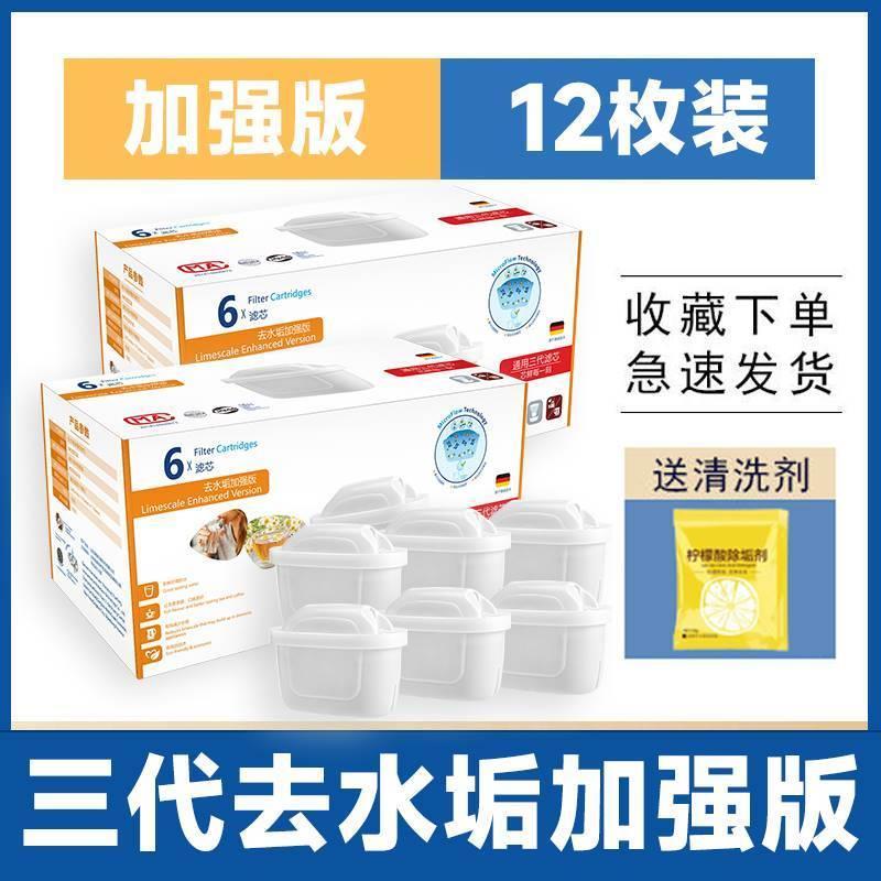 碧然德通用过滤芯净水壶