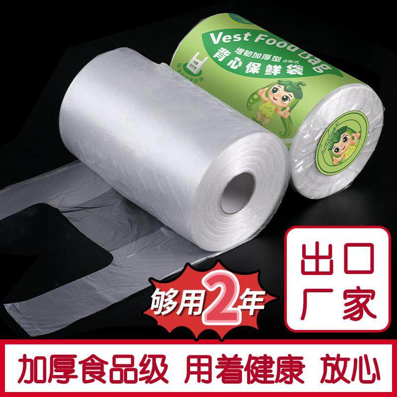 康和保鲜袋食品级家用加