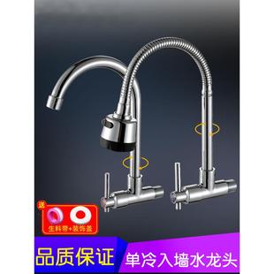 4分厨房入墙式 家用 单冷水龙头可旋转万向横式 洗衣池洗手盆水龙头
