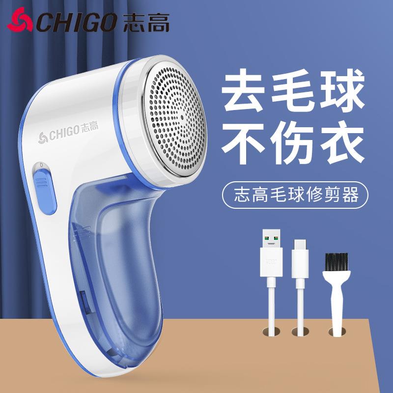 志高毛球修剪器充电式除刮吸毛球器剃脱打毛机衣服家用去毛球神器图片