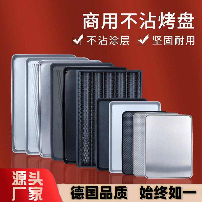 烤盘烤箱用不粘蒸箱烤肉托盘平底烧烤盘接水托盘特厚商用蒸饭盘