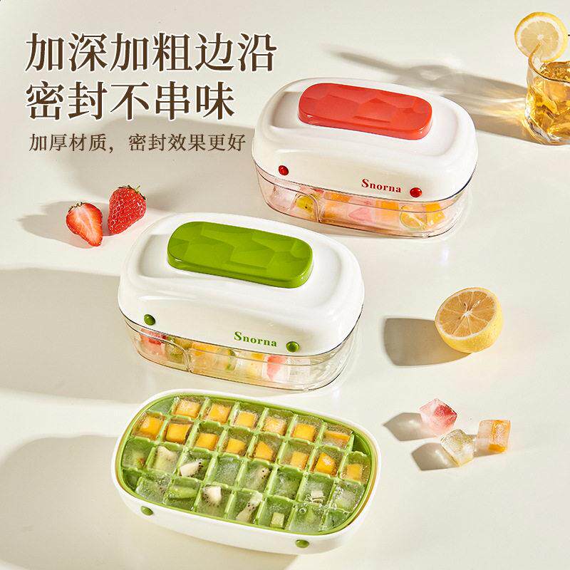 一键按压式冰格抽屉款冰块磨具易脱模速冻神器家用冰箱制冰盒